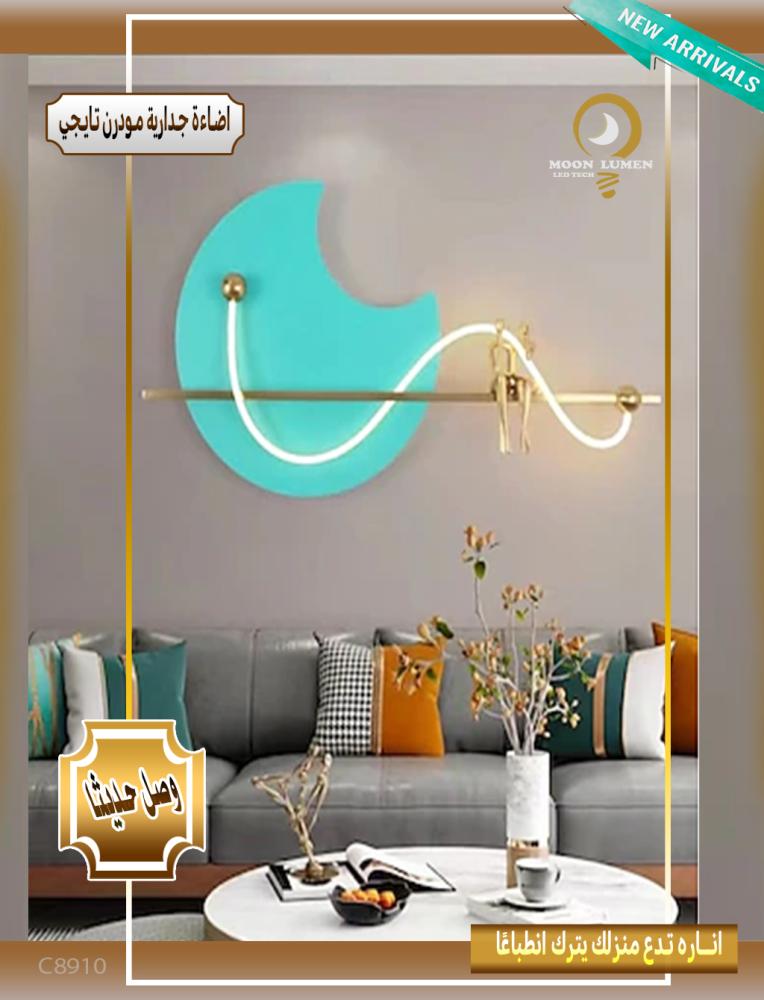 اضـاءة جـدارية مـودرن تـايـجي