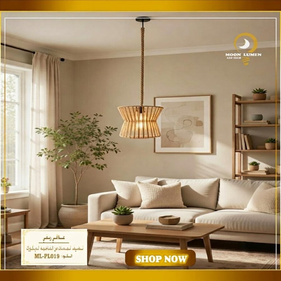 علاقي طبيعي دافئ "Warm Nature"