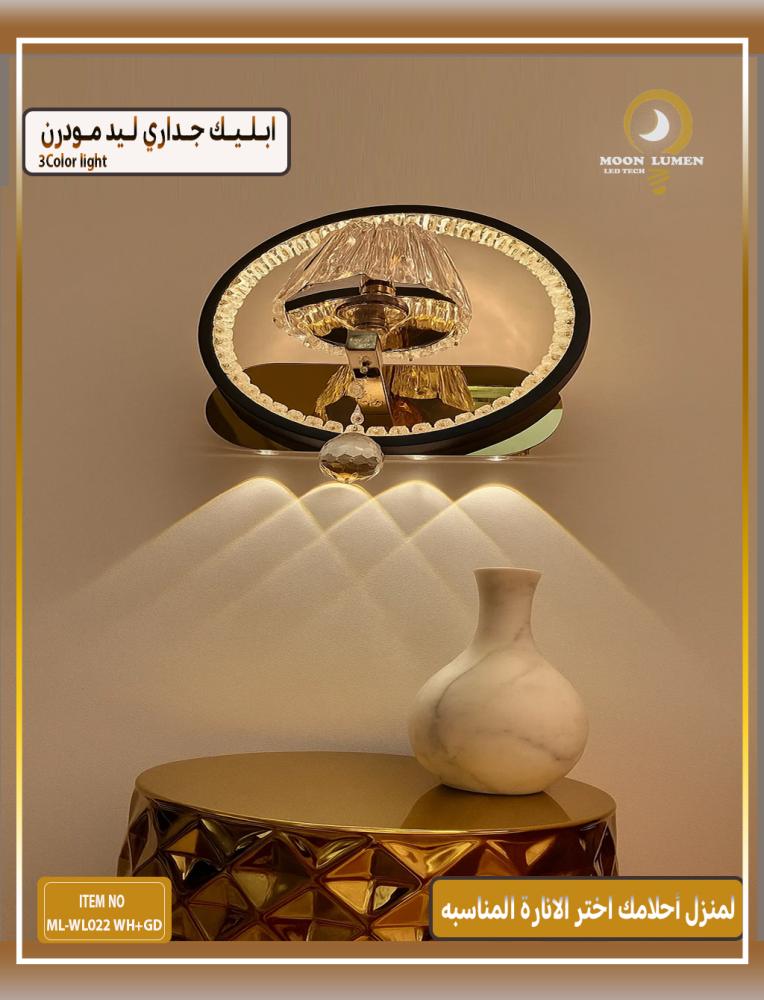 ابليك ليد كريستال موديل ML-Wl022 wh+Gd