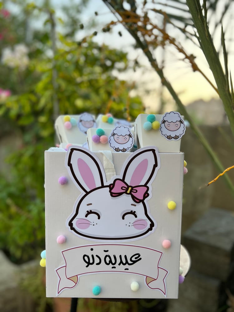 بوكس عيد الاضحى