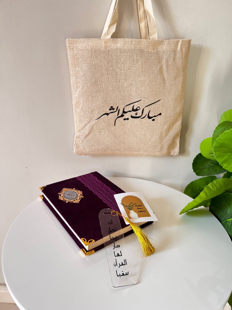 هدية رمضانيه