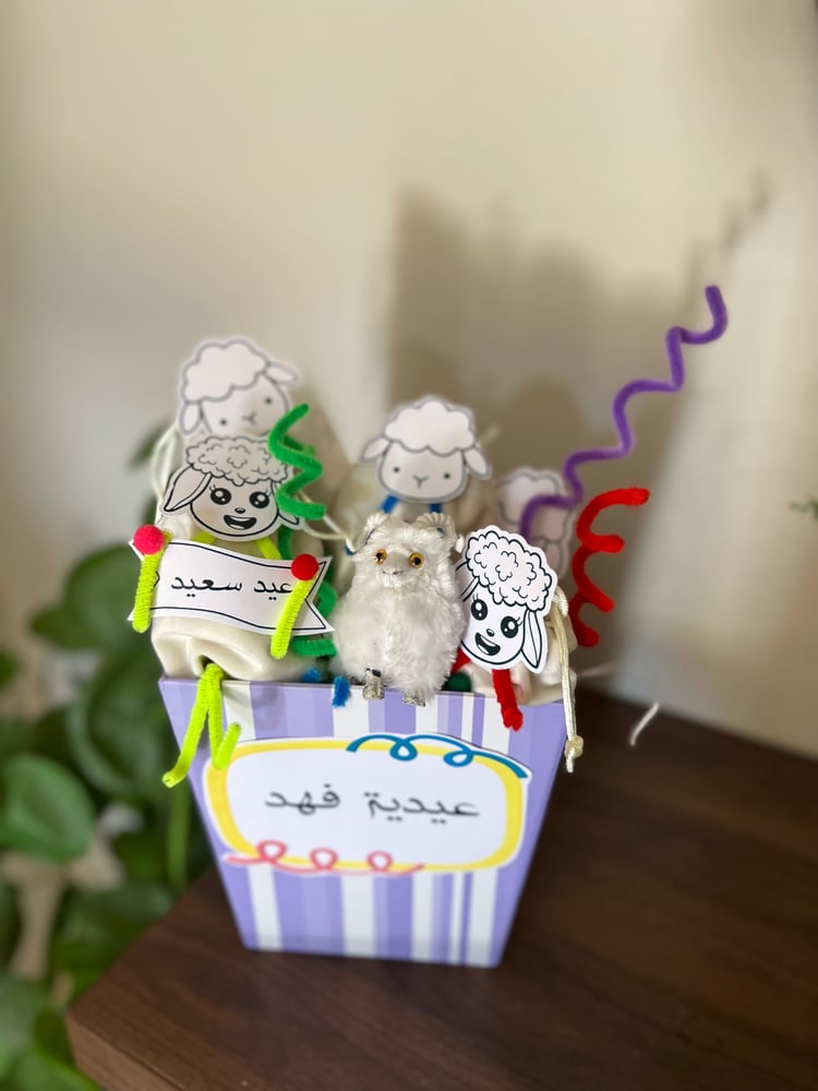 بوكس خرفان العيد الرهيب