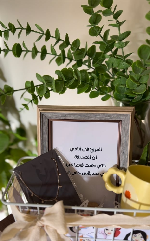 هدية أنيقه