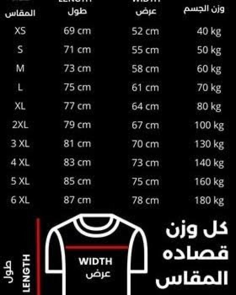 بكج الأهلي السعودي – 3 تيشيرتات وشال وتعليقة