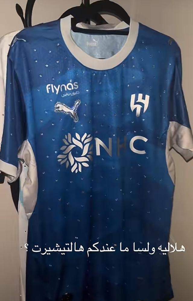 تيشيرت نادي الهلال الأساسي بالكريستال الجديد 2026/2027 تسوق الآن