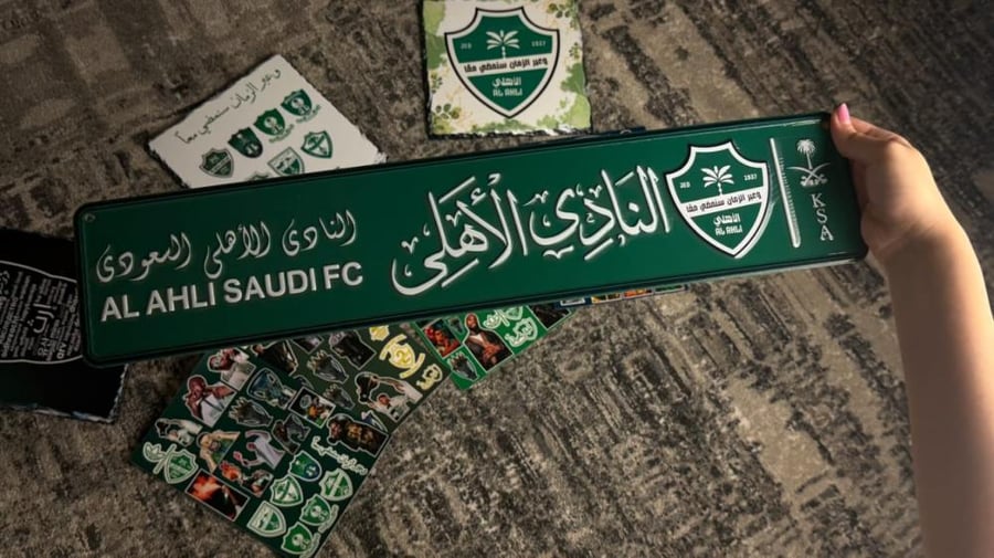لوحه الأهلي السعودي