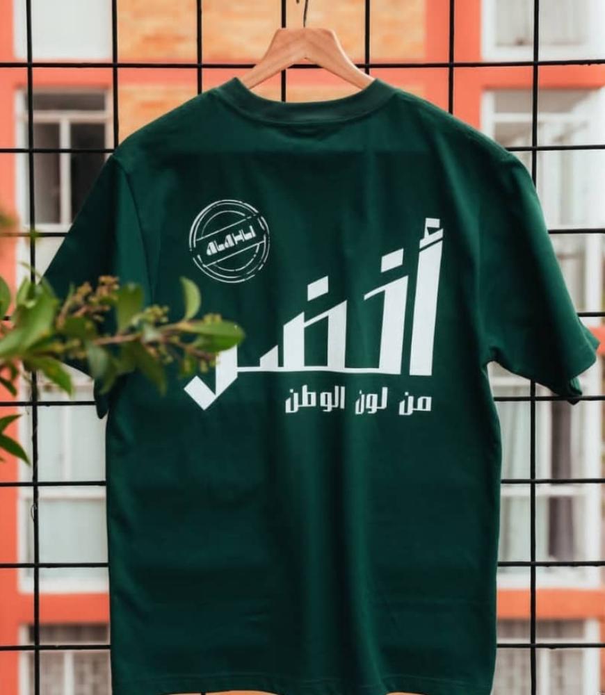 تيشيرت الأهلي السعودي الخاص باليوم الوطني الأخضر من لون الوطن
