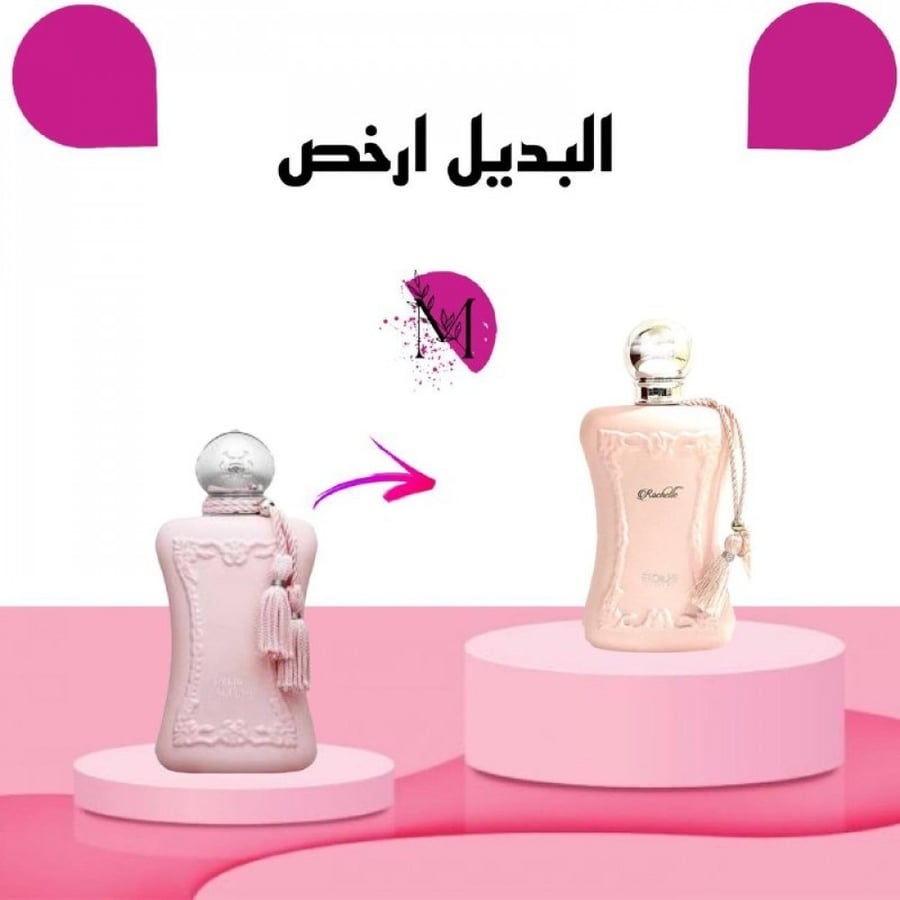 ايتويلس راشيل