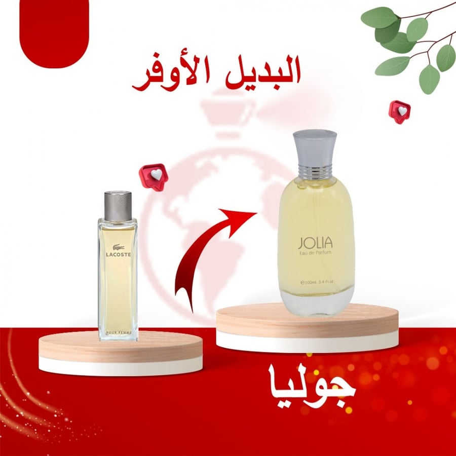 جوليا من بيري كاترا