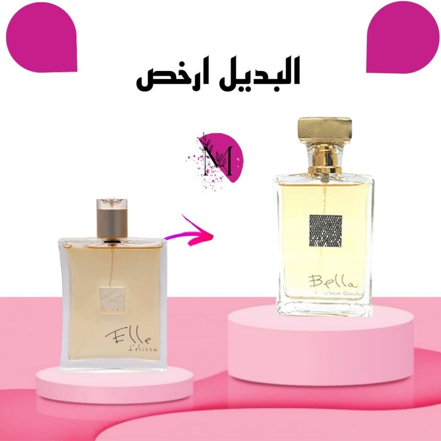 بيلا باي لوكاس ستيندال