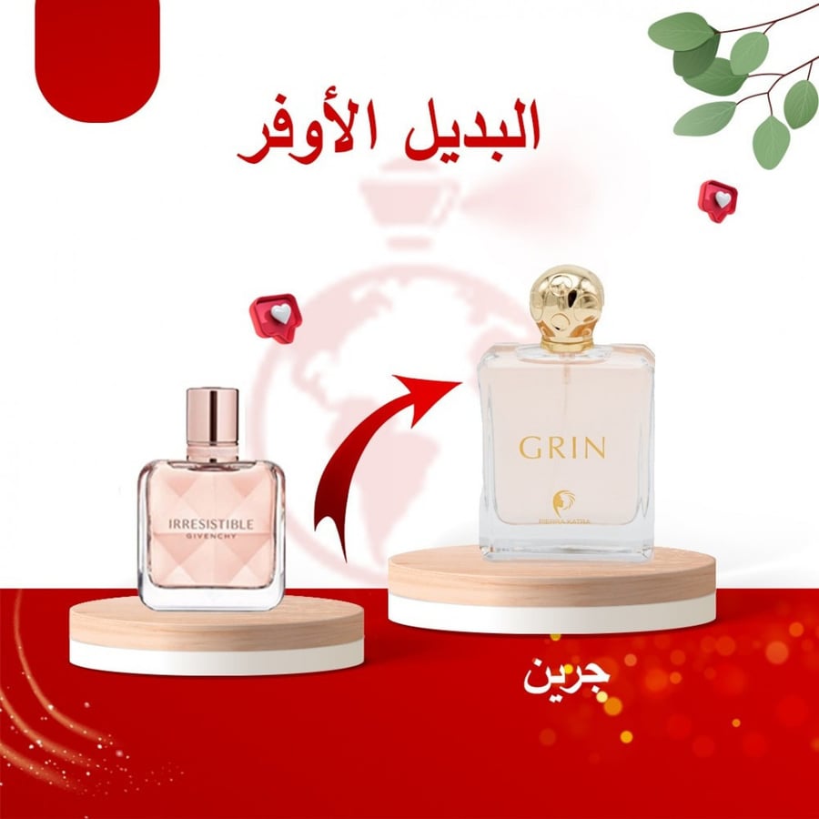 جرين من بيري كاترا