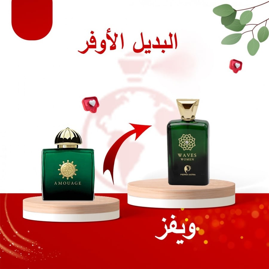ويفز الاخضر من بيري كاتر