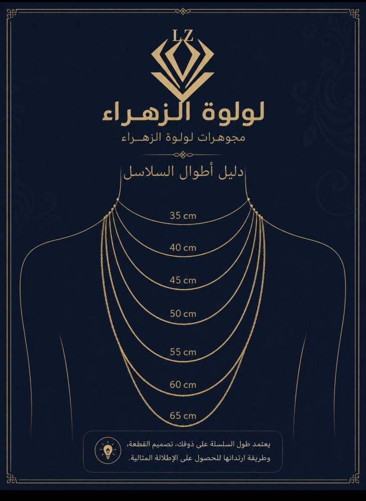 عقد ياسمين الذهب