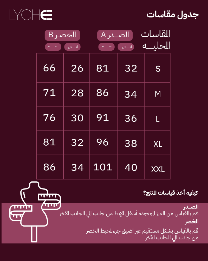 طقم شبابي راقي مزين بتطريز