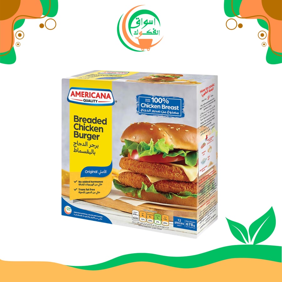 شوب أمريكانا - برجر مقلي 678 جم (12 قطعة) دجاج americana chicken burger