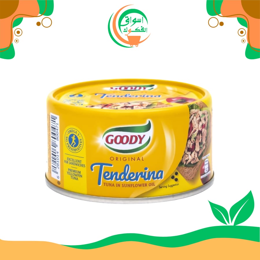 تونة ناعمة تندرينا من جودي - 185 جم goody tuna