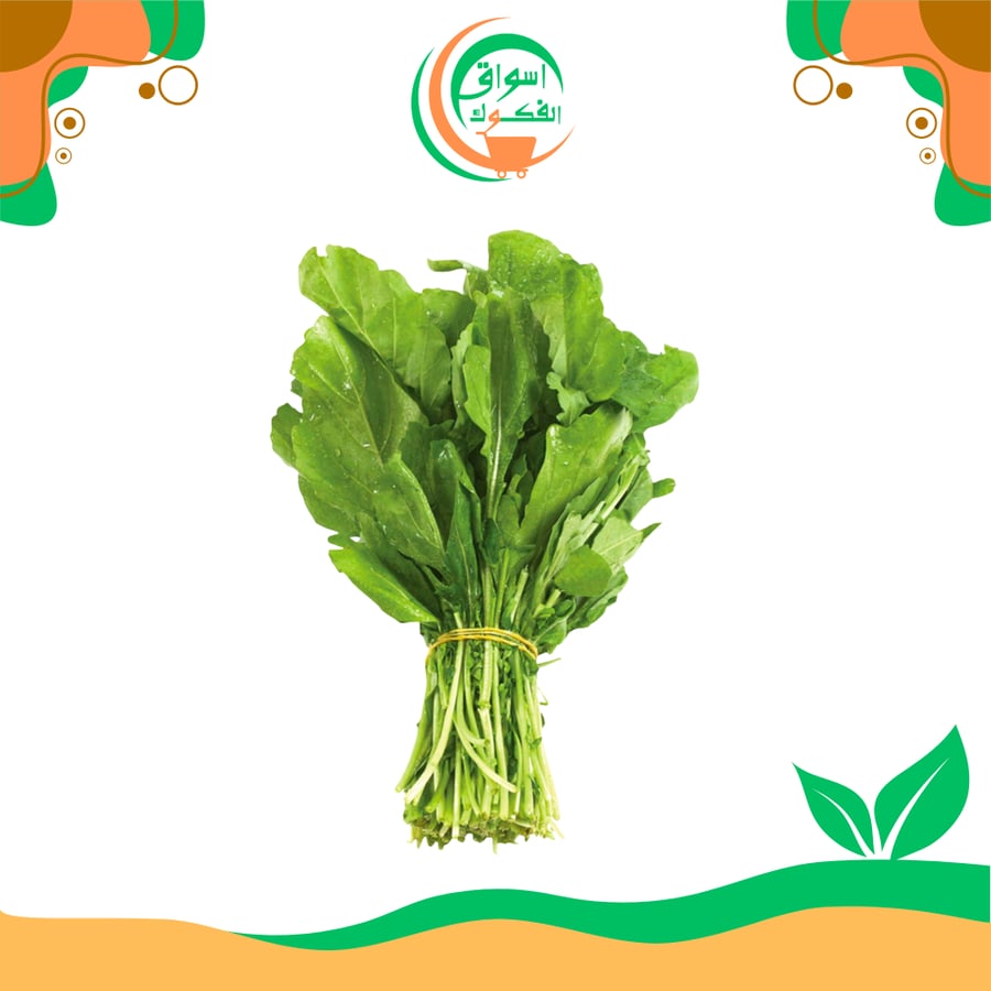 جرجير  طازج 2 jirjir