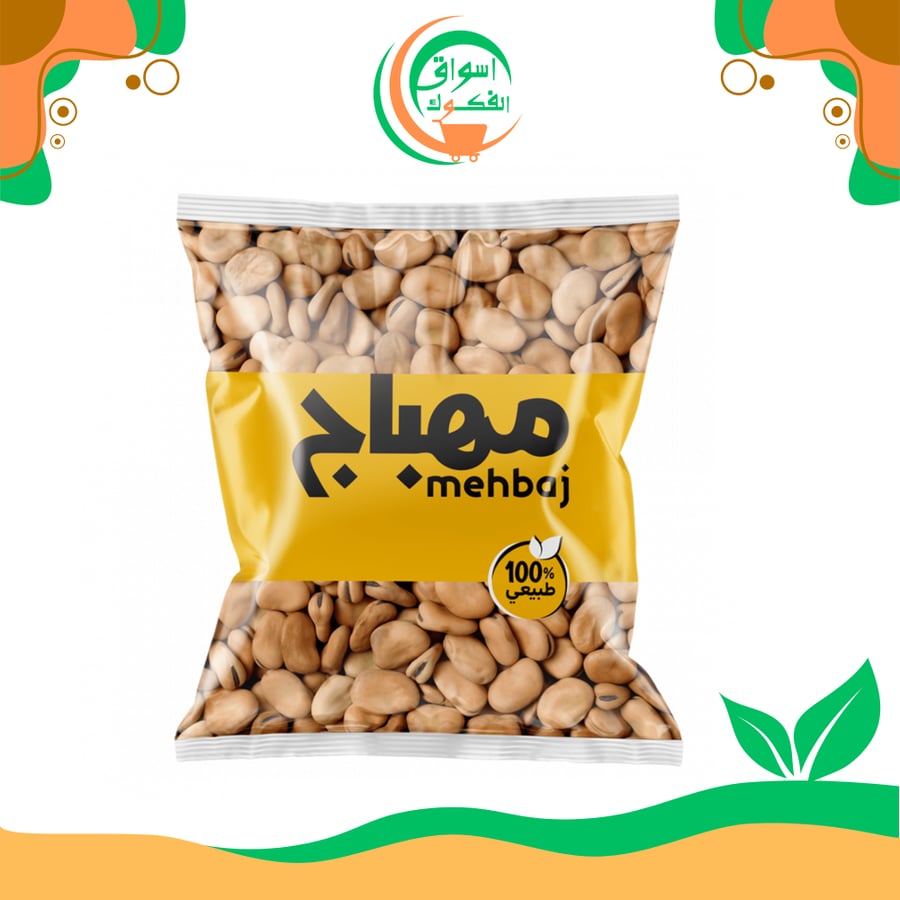 مهباج فول مصري 800 جم