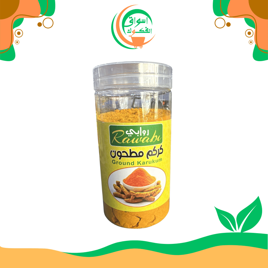 كركم مطحون روابي 250 جرام