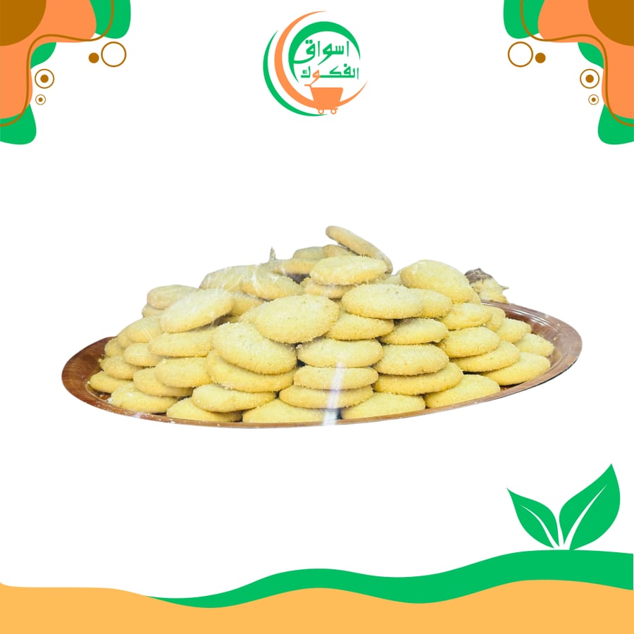 بسكويت كوكيز 1 كجم  Cookies