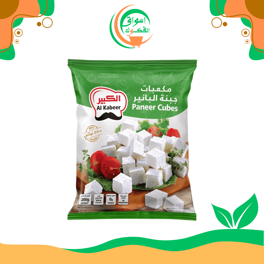 مكعبات بانير الكبير 200 جرام al kabeer