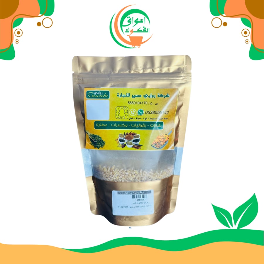 Greechi 250 grams bag