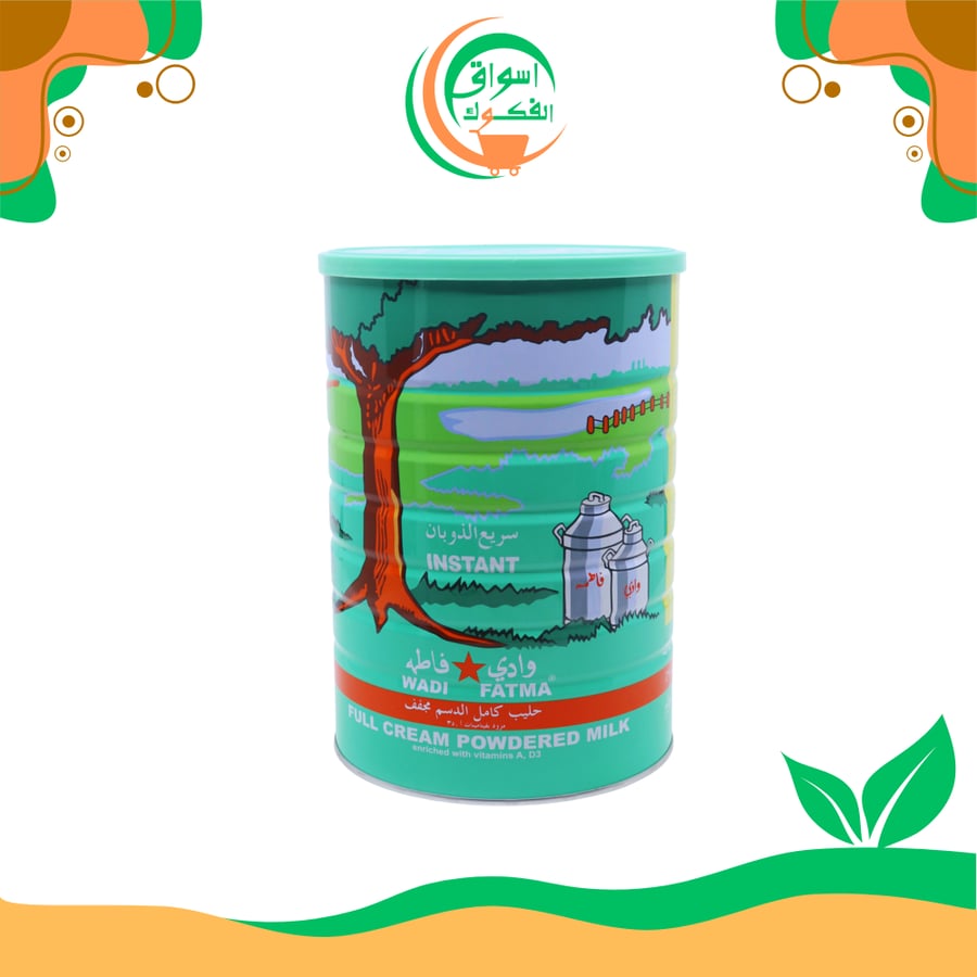 حليب بودرة كامل الدسم من وادي فاطمة، 900 غرام - عبوة من علبة واحدة wadi fatma milk powder
