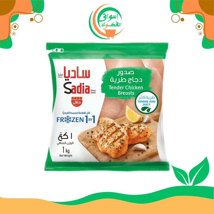 صدر دجاج ساديا – 1000 غرام sadia breast chicken