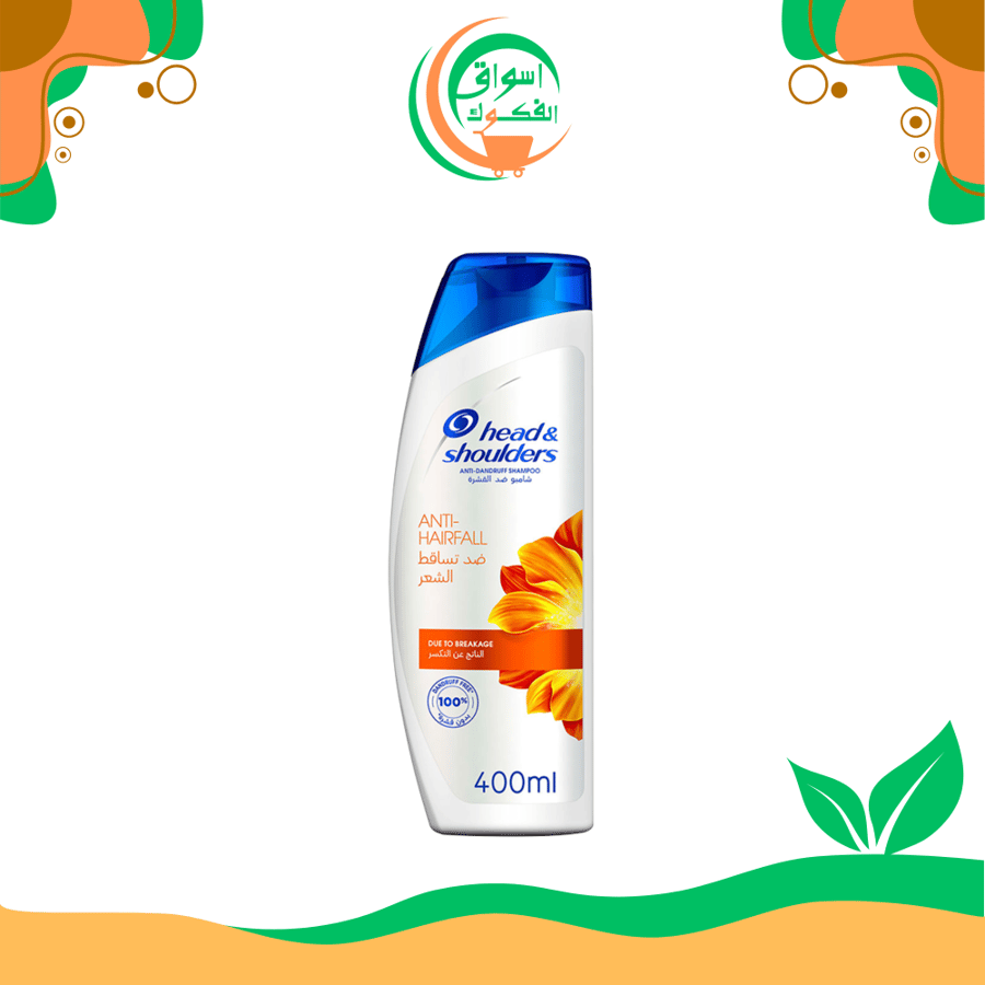 شامبو هيد آند شولدرز المضاد لتساقط الشعر 400 مل head & shoulders shampoo