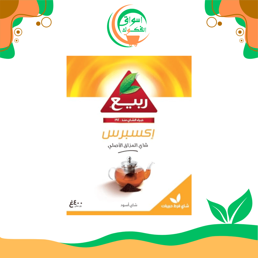 شاي ربيع  400 جم rabea tea