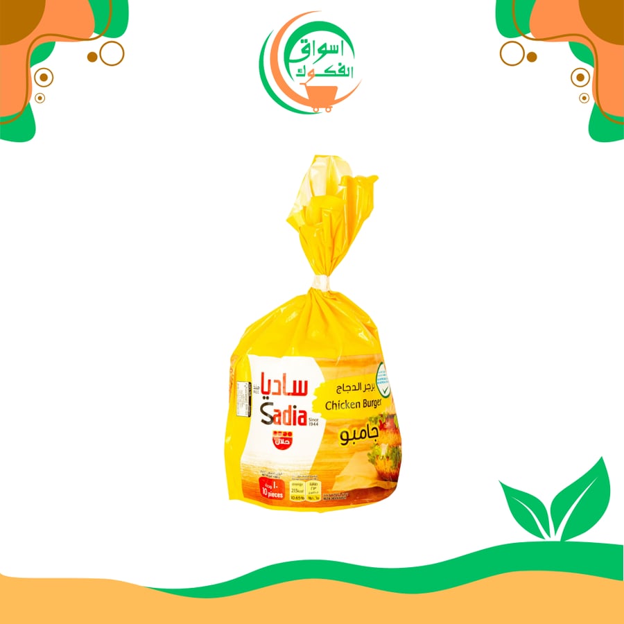 تسوق ساديا برجر دجاج جامبو 1 كجم × 10 sadia chicken burger