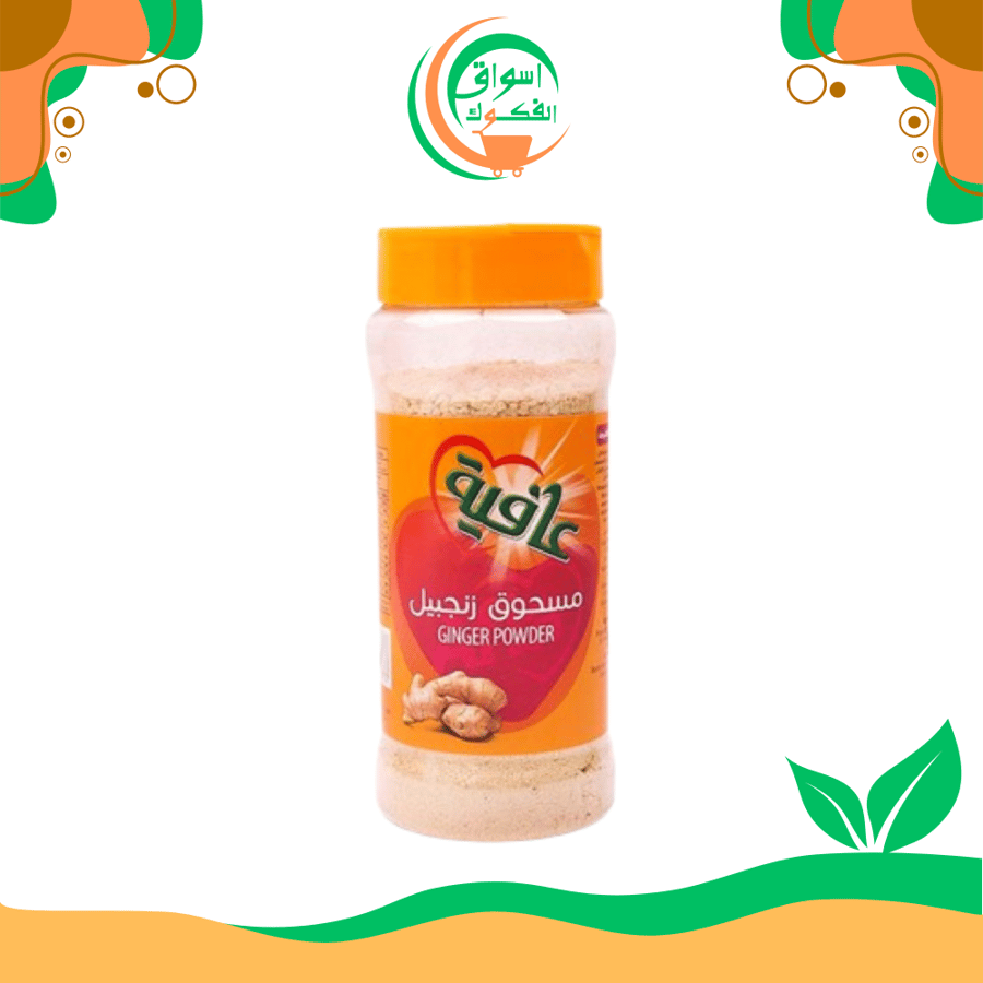 مسحوق الزنجبيل من عافية 110 جرام afia ginger powder