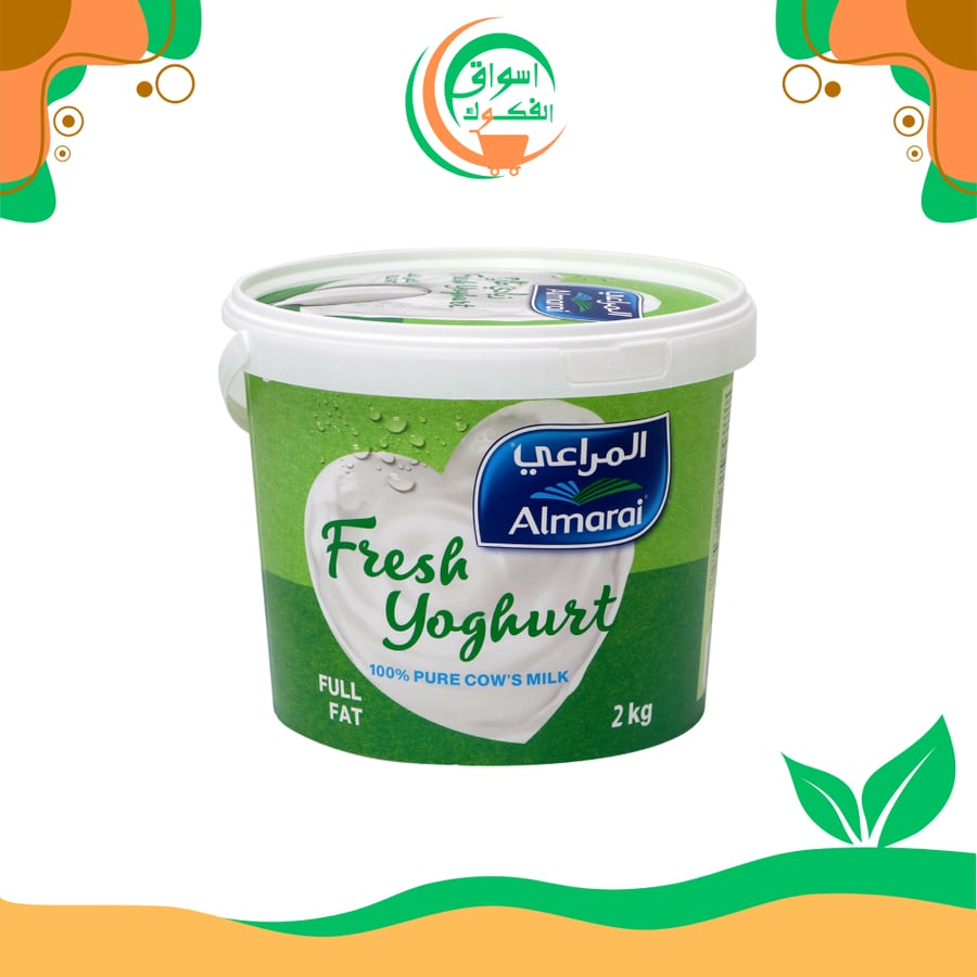 زبادي المراعي كامل الدسم 2 كجم almarai yoghurt