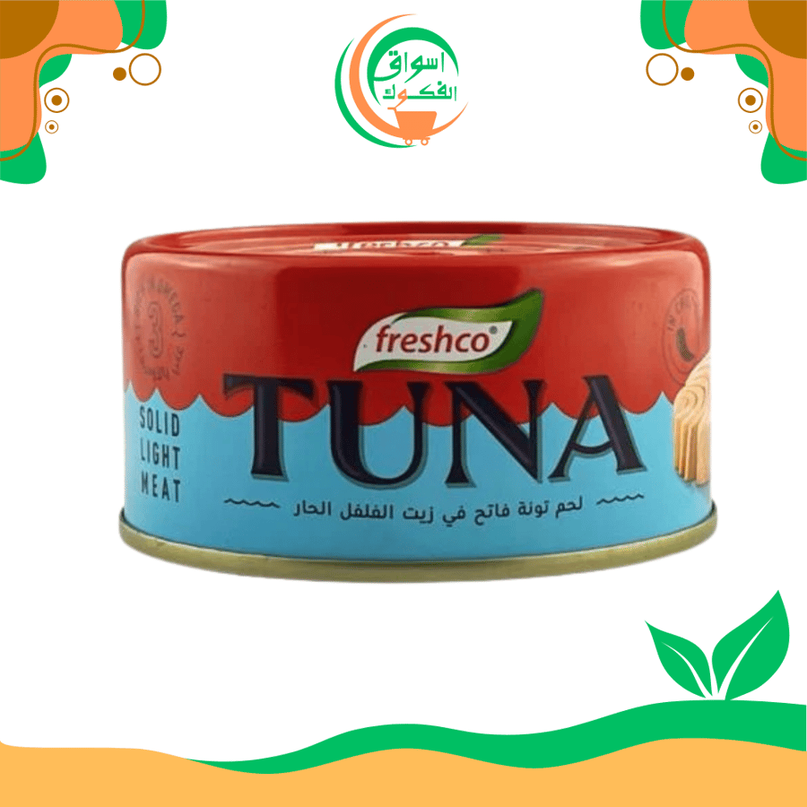 تونة خفيفة في زيت الفلفل الحار 185 غرام - فريشكو freshco tuna