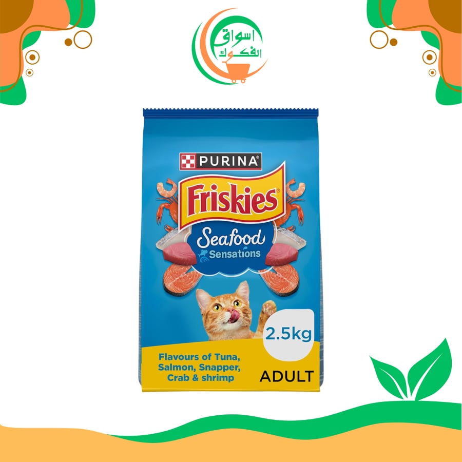Friskies طعام القطط الجاف سيفود سينسيشنز - 2.5 كجم - عبوة من قطعتين