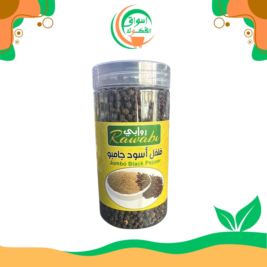 فلفل أسود جامبو من روابي 250 غرام black pepper