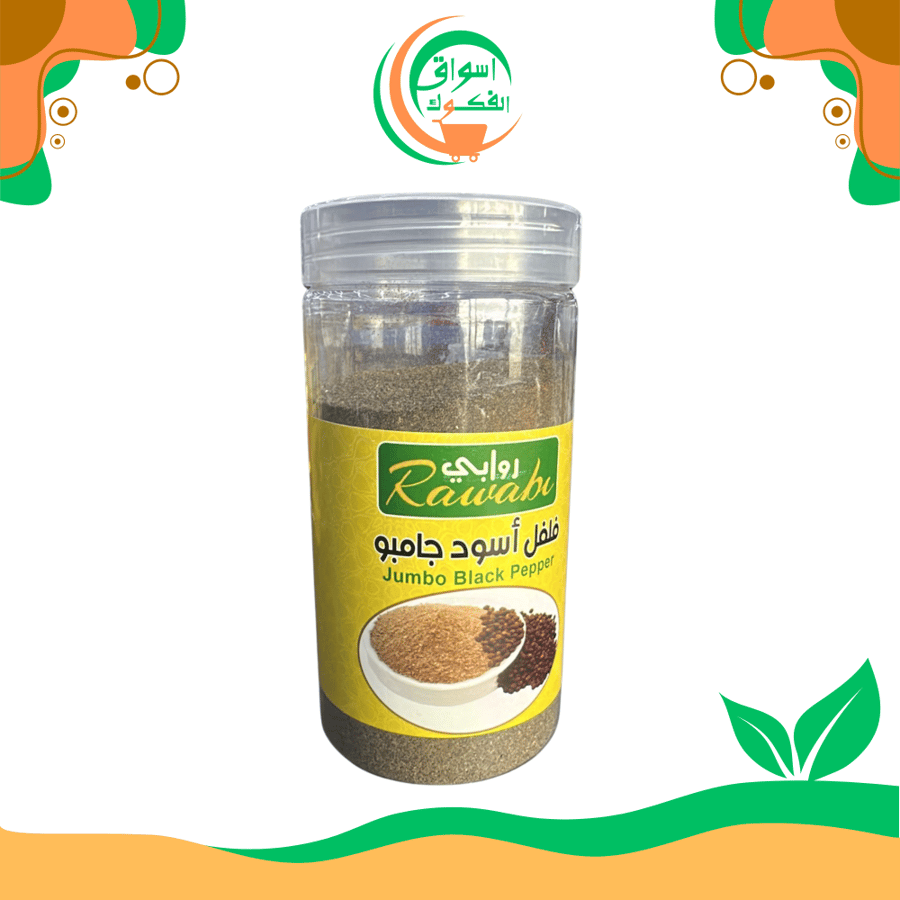 فلفل أسود جامبو من روابي 250 غرام black pepper