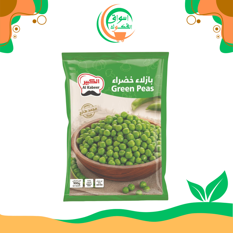 بازلاء خضراء مجمدة من الكبير 900 غرام al kabeer
