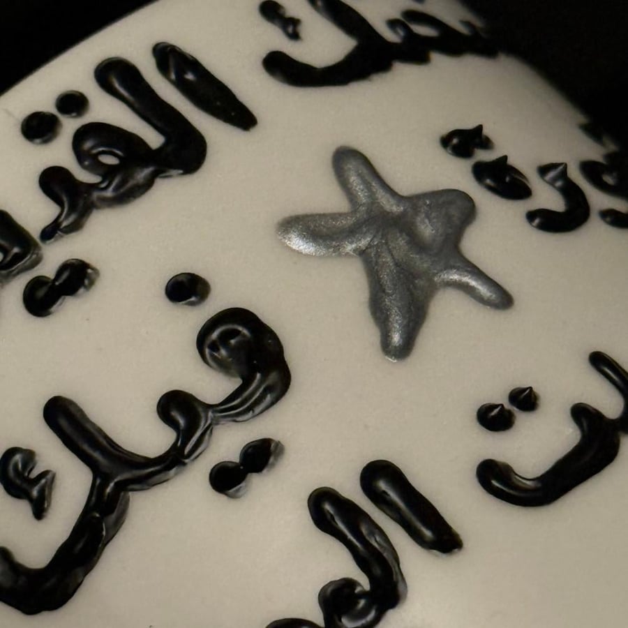 نسختك القديمة فخورة فيك - النسخة المطورة -