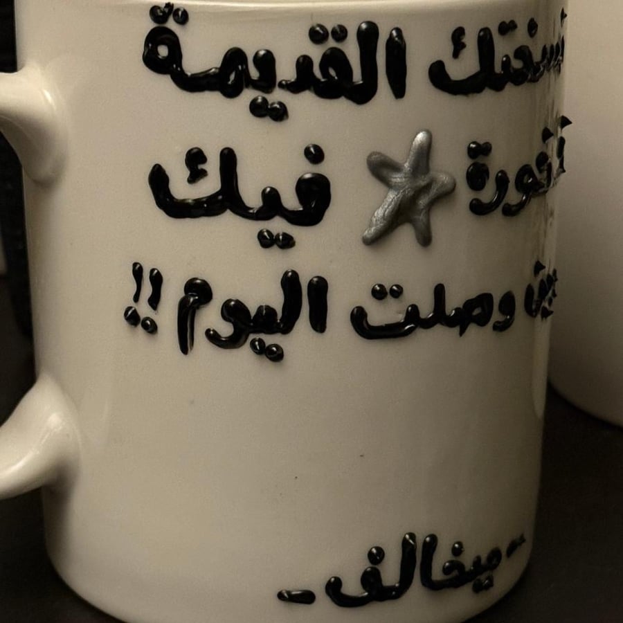 نسختك القديمة فخورة فيك - النسخة المطورة -