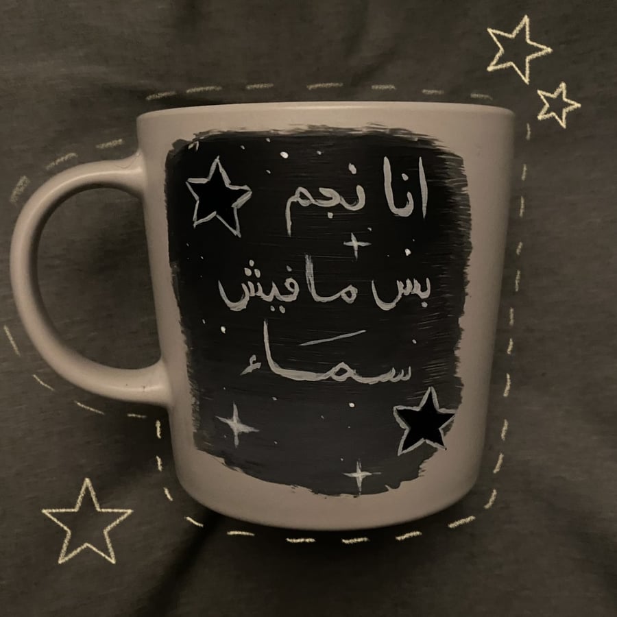 A cup I am a star ⭐️⭐️⭐️