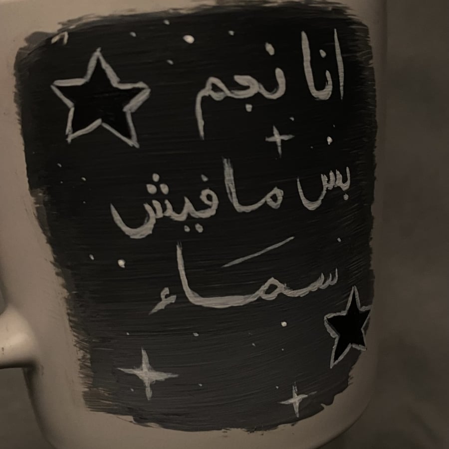 A cup I am a star ⭐️⭐️⭐️