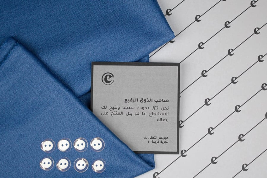 قماش شتوي