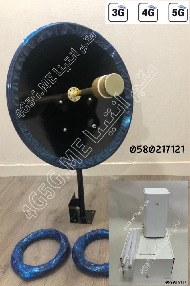 بكج انتينا ميمو الذهبي (الأصلي) مع راوتر هواوي معدل  4G 5G  CPE 5 H155-381