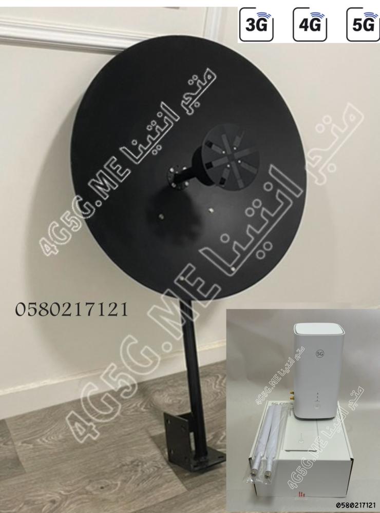 بكج انتينا ميمو 24dbi  4G 5G المطورة (الأصلي)  مع راوتر هواوي   4G 5G CPE 5 H155-381  جديد معدل