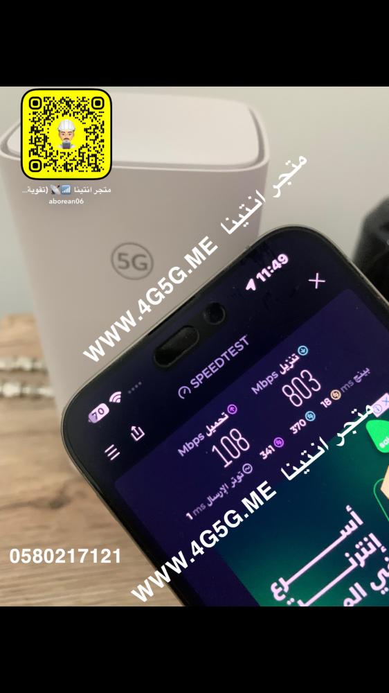راوتر  معدل هواوي  4G 5G CPE 5 H155-381