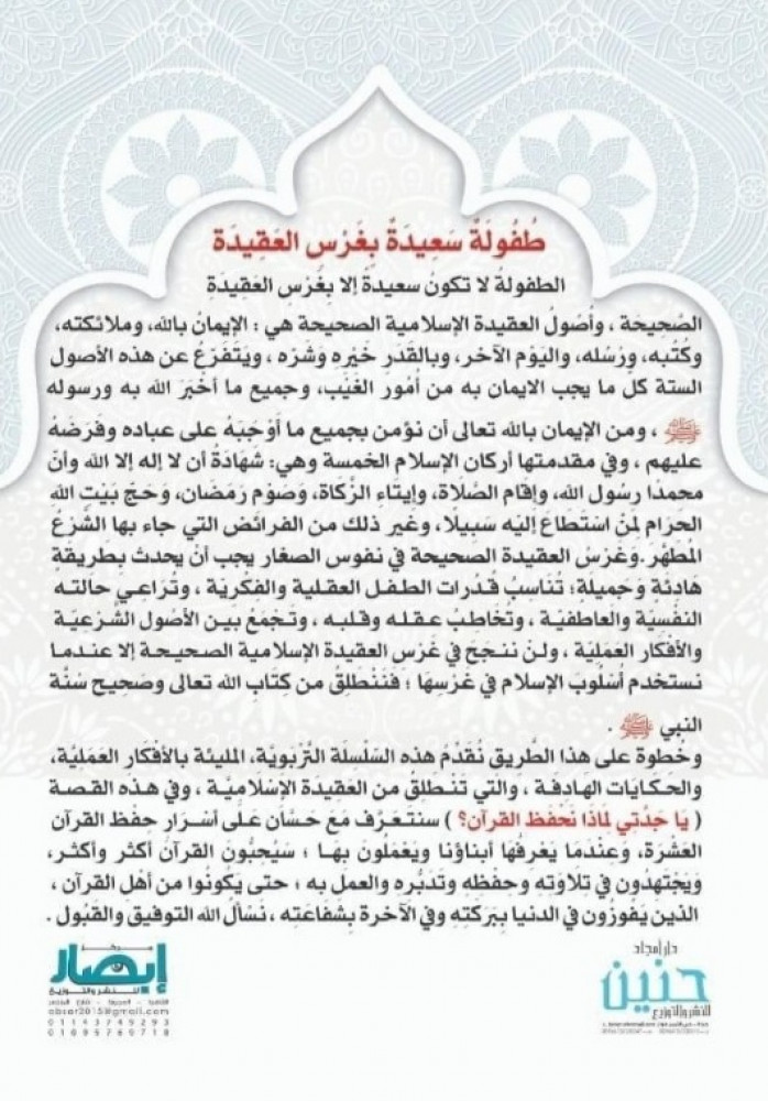يا جدتي لماذا نحفظ القرآن ؟