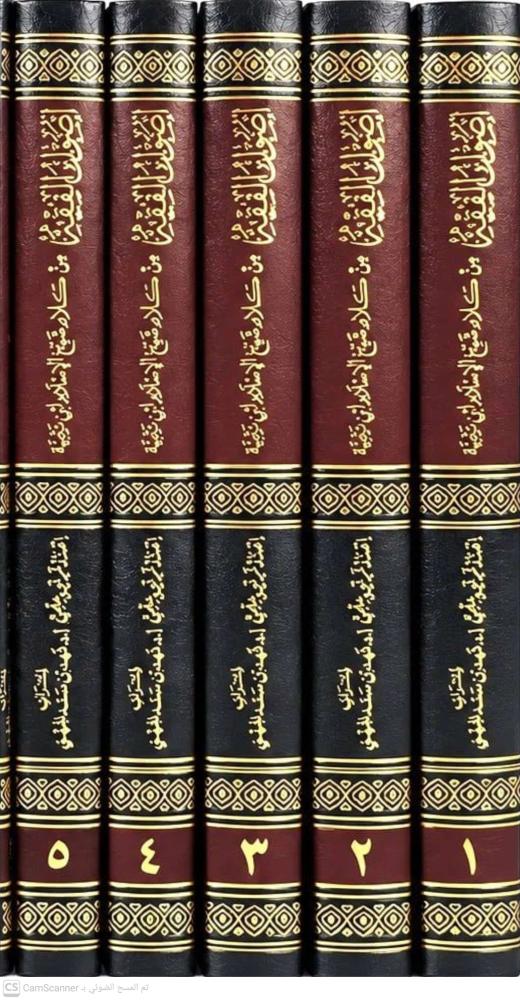 الموسوعة الجامعة المصنفة لعلوم وتأليف شيخ الإسلام ابن تيمية 6/1