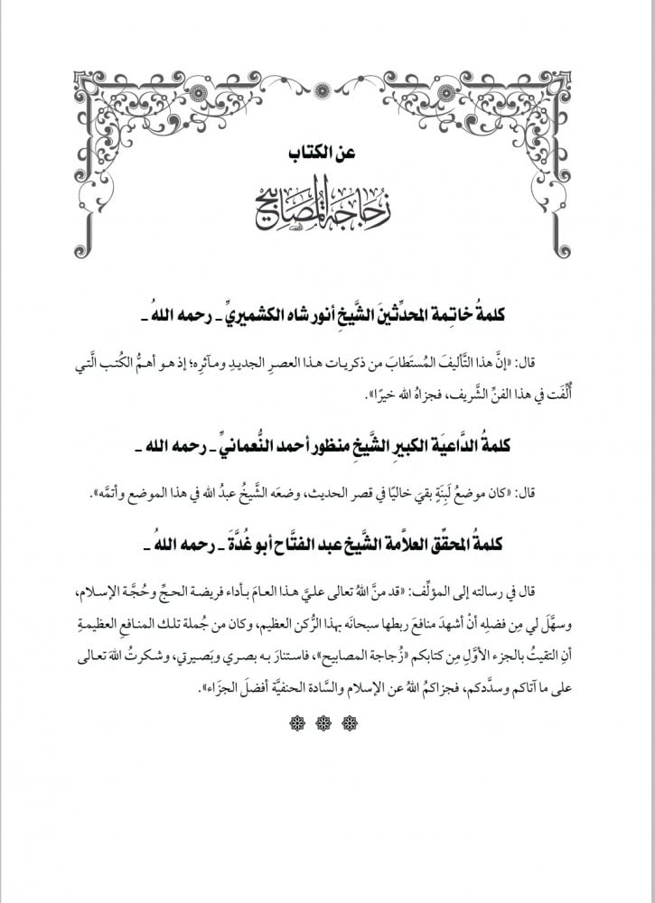 زجاجة المصابيح 1/5