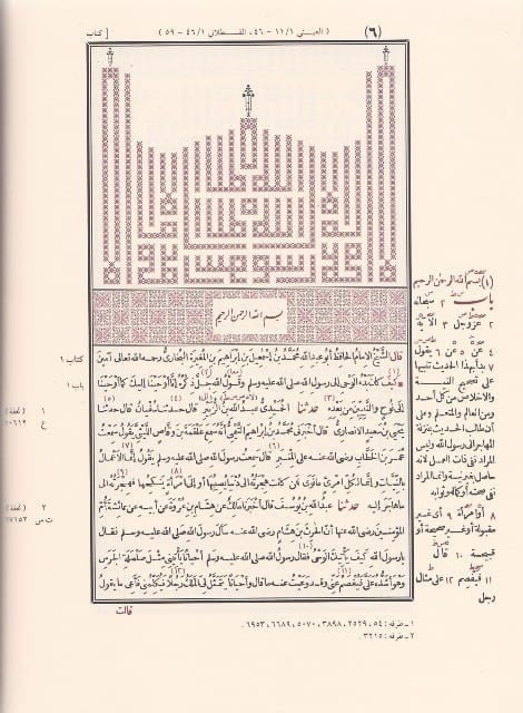 صحيح البخاري دار طوق النجاة